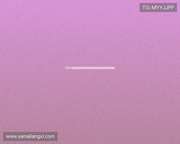 DNF女鬼剑日语语音补丁下载与安装全攻略指南详细教程分享最新版本