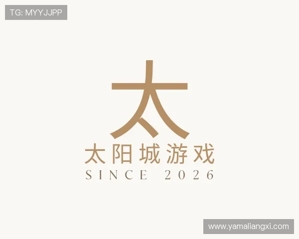 认识太阳城